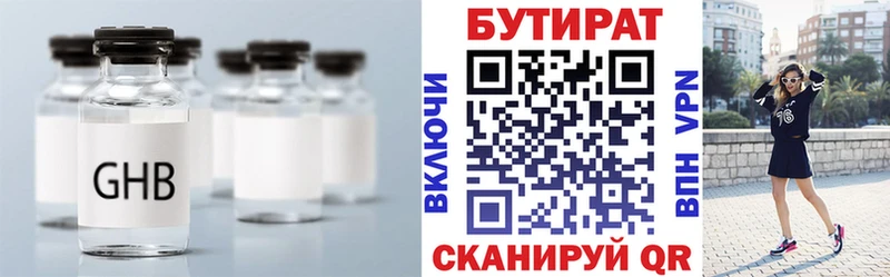 Бутират оксана  Пыть-Ях 