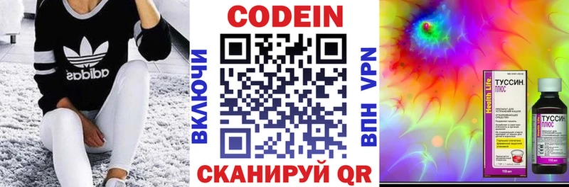 Кодеиновый сироп Lean Purple Drank  Пыть-Ях 
