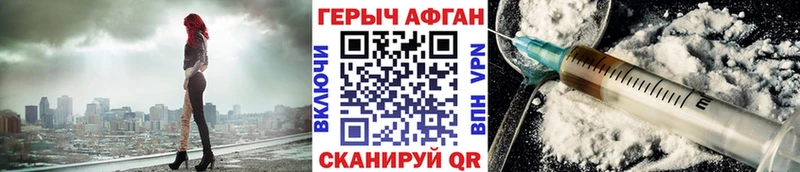 Героин белый  как найти закладки  kraken онион  Пыть-Ях 